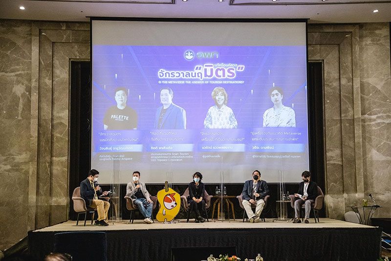 อพท. ขับเคลื่อนการท่องเที่ยวสู่โลกเสมือนจริง นำเทคโนโลยีเชื่อมโยงท่องเที่ยว