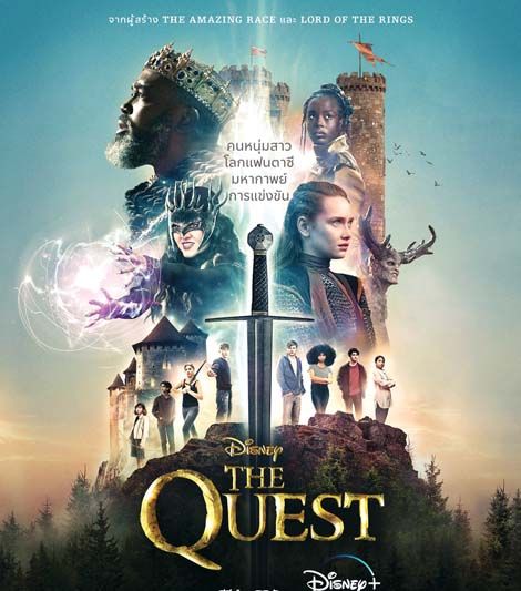 ‘The Quest’ จากทีมผู้อยู่เบื้องหลัง ‘The Lord of the Rings’