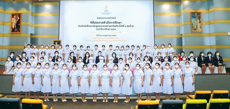 นศ.พยาบาลทุนพระราชทาน รุ่น 2 ราชวิทยาลัยจุฬาภรณ์ พร้อมปฏิบัตงานสนองพระปณิธาน