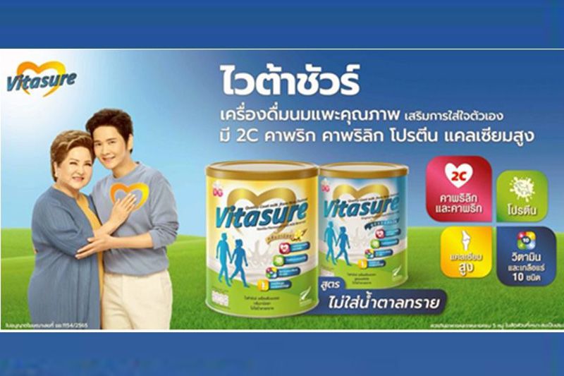 ไวต้าชัวร์ เครื่องดื่มนมแพะเพื่อสุขภาพ เลี่ยงสะสมคอเลสเตอรอล , กลุ่มผู้สูงอายุ , ทารก ,