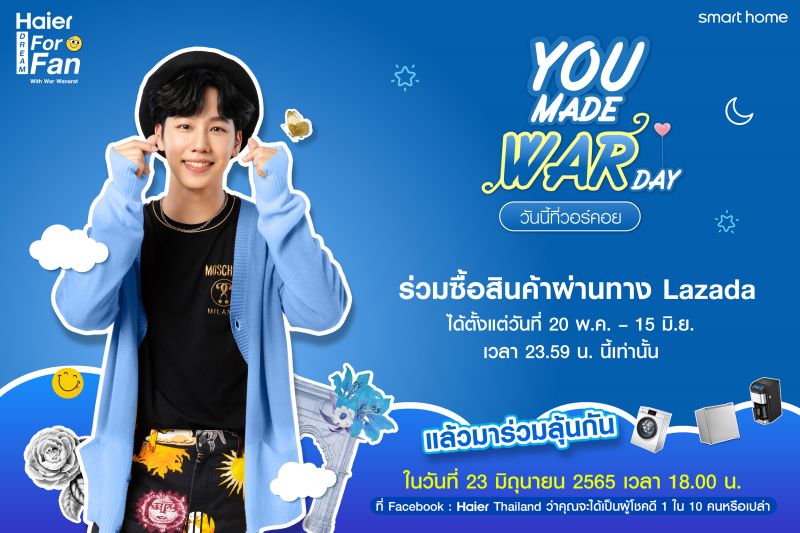 'ไฮเออร์'ชวนเหล่าแฟนด้อมร่วมฉลองวันเกิดกับ 'วอร์'วนรัตน์รัศมีรัตน์