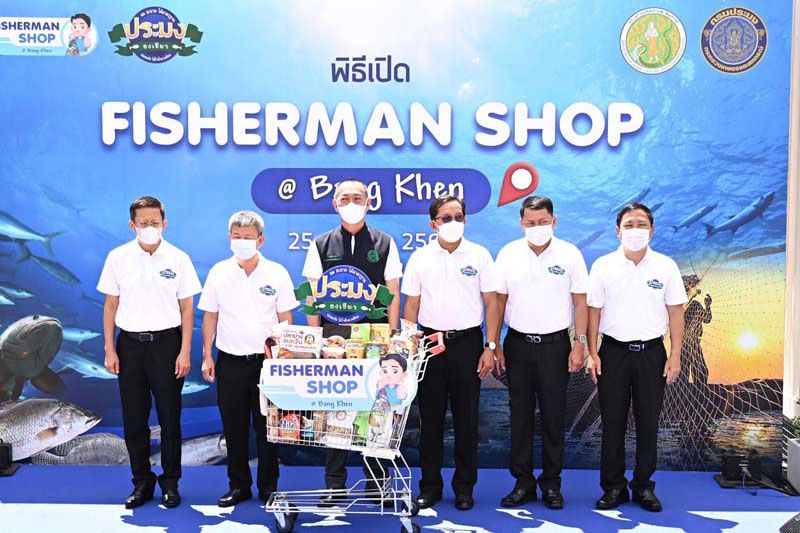 ส่งตรงถึงผู้บริโภค! 'เฉลิมชัย'เป็นปธ.เปิด'Fisherman Shop'พร้อมกัน 77 สาขาทั่วประเทศ