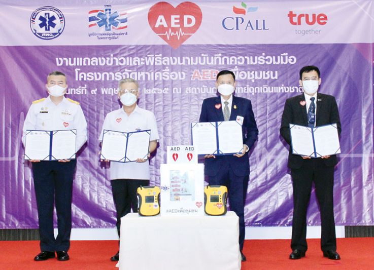 ให้ทุกชีวิตได้หายใจต่อ ปูพรมติดตั้ง เครื่องฟื้นคืนคลื่นหัวใจไฟฟ้า เพื่อชุมชน