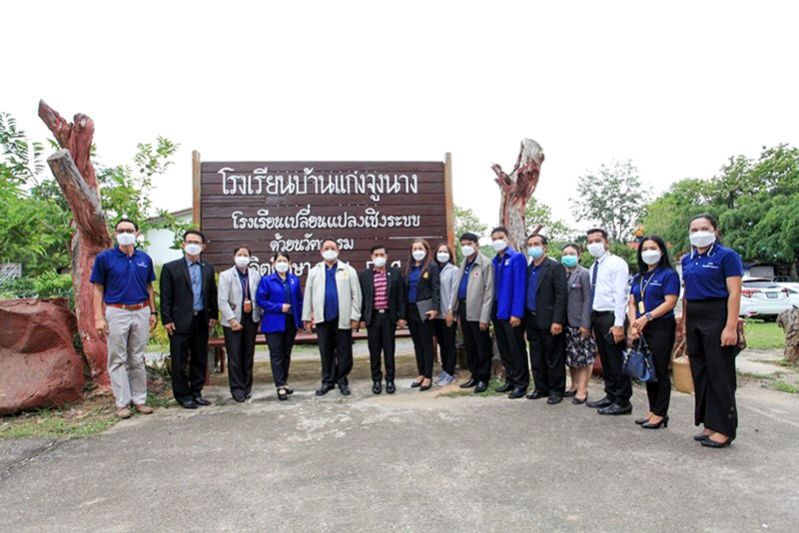ประชุม‘รวมพลฅนพรรค์นอกกะลา’  โรงเรียนพัฒนาตนเอง TSQP