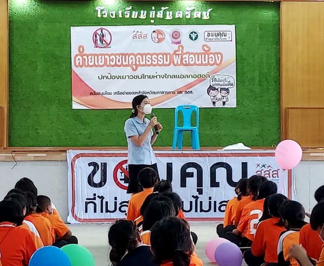 สคล.หนุน‘โครงการพี่สอนน้อง’สร้างภูมิคุ้มกันเด็กและเยาวชนจากปัจจัยเสี่ยง