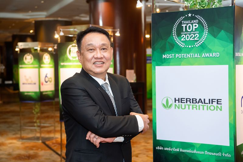 เฮอร์บาไลฟ์ นิวทริชั่น คว้ารางวัล THAILAND TOP COMPANY AWARDS 2022