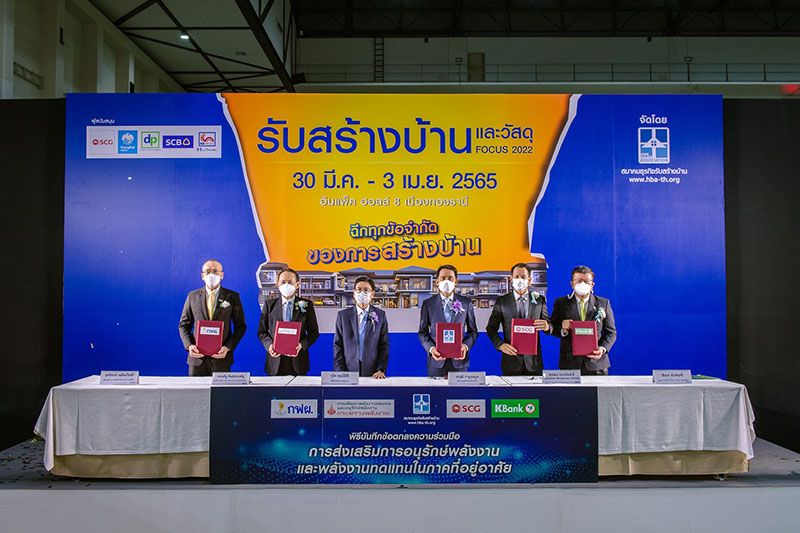 HBA เดินหน้าโปรเจกต์บ้านยุคใหม่ประหยัดพลังงาน พร้อมดันภาคสังคมใส่ใจสิ่งแวดล้อม