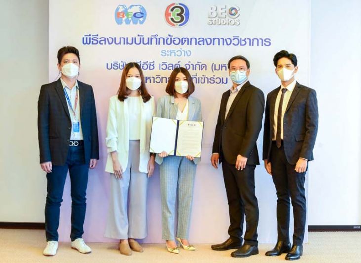 ลงนามบันทึกข้อตกลงความร่วมมือทางวิชาการ