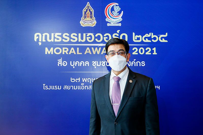 ศูนย์คุณธรรม เปิดตัว 'รางวัลคุณธรรมอวอร์ด ปี 2564' พร้อมผลักดันให้ 'คนดีมีพื้นที่ยืน ความดีมีพื้นที่ในสังคม'