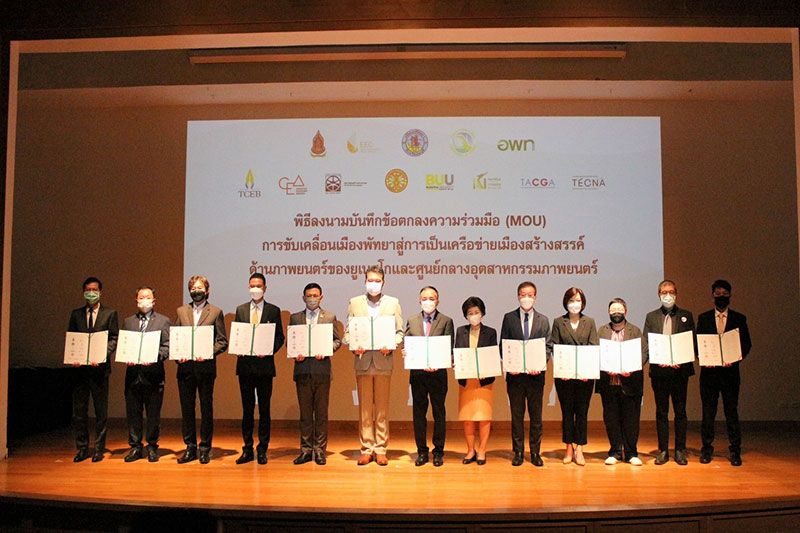 อพท. ผนึกเครือข่ายดัน ‘พัทยา’ สู่เมืองสร้างสรรค์ยูเนสโก