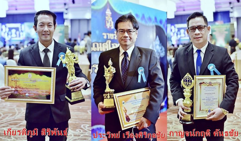 3นักบริหารมือฉมัง'พรรคไทยสมาร์ท'เข้ารับรางวัล..ตั้งปณิธาน'ประเทศไทยต้องก้าวหน้าในทุกอาชีพ'