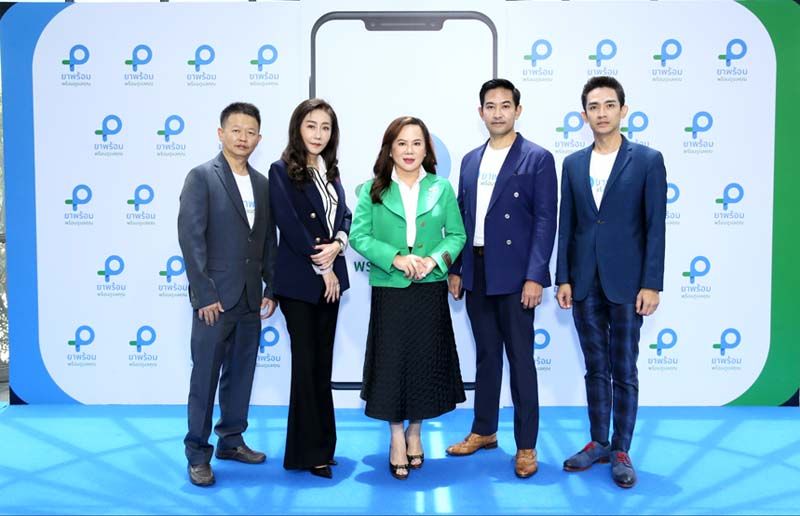 เปิดตัว แอปพลิเคชั่น‘ยาพร้อม’ เพื่อยกระดับคุณภาพชีวิตคนไทย