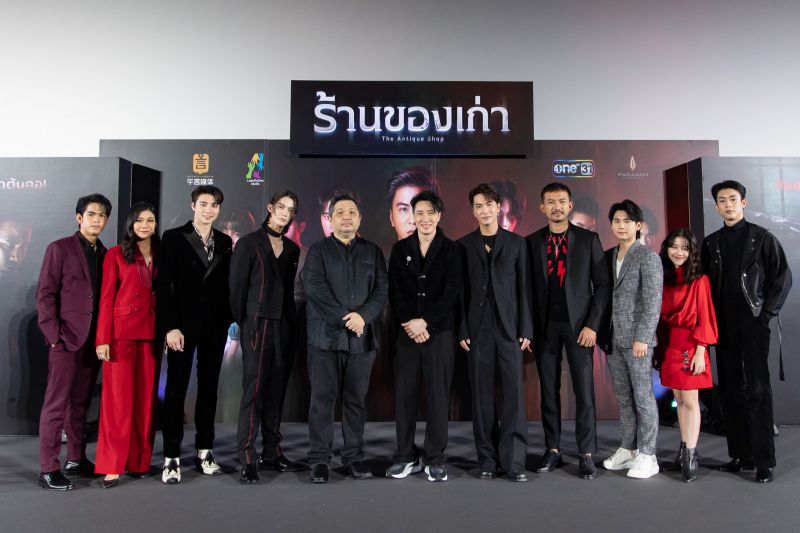 'เลยดูดี สตูดิโอ'จับมือ'Noontalk Media'แถลงข่าวเปิดตัวหนังสยองขวัญ'ร้านของเก่า' (The Antique Shop)