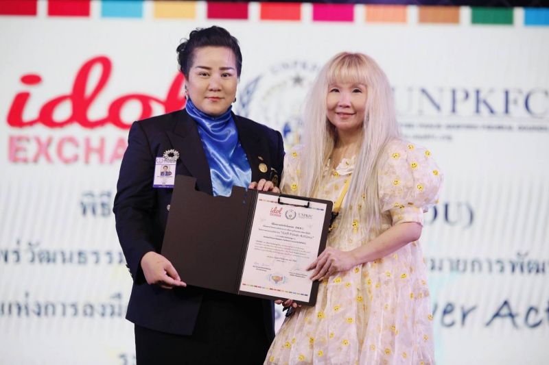 UNPKFC  ผนึกกำลัง ร่วมกับ Idol Exchage เตรียมดัน Solf Power Actions ให้โดดเด่นในสายตาชาวโลก