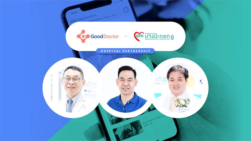 กู๊ด ด็อกเตอร์ เทคโนโลยี จับมือ โรงพยาบาลบางปะกอก 8  ให้ผู้ป่วยประกันสังคมสามารถเข้าถึงบริการปรึกษาแพทย์ทางไกล