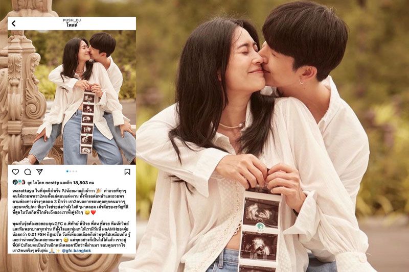 วันนี้ที่รอคอยก็มาถึง'พุฒ-จุ๋ย'ประกาศข่าวดีมีทายาทแล้วหลังรอมานาน