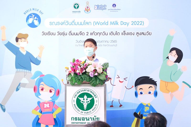 ห่วงเด็กไทยดื่มนมน้อย ครึ่งแก้วต่อวัน  รณรงค์ดื่มนมจืด 2 แก้วทุกวันเพิ่มความสูง