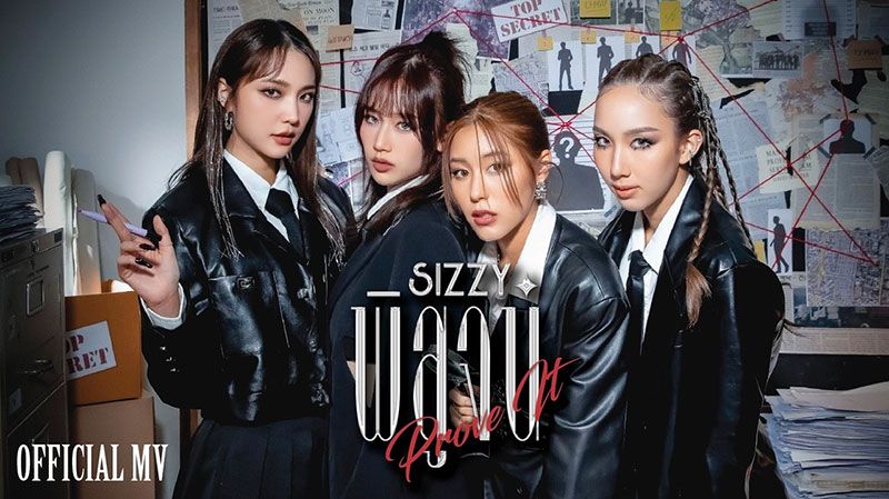 ‘SIZZY’ คัมแบ๊กสุดปัง!!! ใส่ DNA ตัวตน  ปล่อยเพลงใหม่ล่าสุด ‘พิสูจน์’ (Prove It)