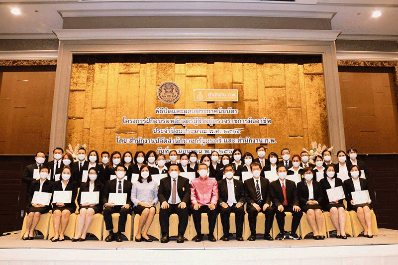 พิธีมอบประกาศนียบัตรโครงการฝึกอบรมหลักสูตร ‘ผู้ช่วยผู้ตรวจราชการมืออาชีพ ประจำปี พ.ศ.2565’