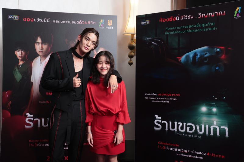 'ร้านของเก่า'ภาพยนตร์ไทยระทึกขวัญ ยืนหนึ่งตลอดสัปดาห์