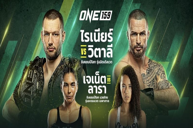 ศึกวัน 159 จัดชกวันที่22 ก.ค.นี้ที่สิงคโปร์