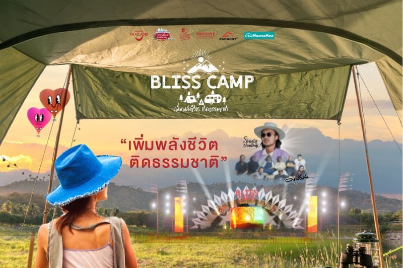 ททท. ลุยเทรนด์เที่ยวแคมป์ปิ้ง ชวนไปมันส์ณ แก่งลานรัก จ.สระบุรี