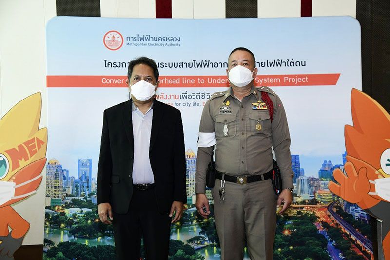 MEA จัดประชุมชี้แจงโครงการสายไฟฟ้าใต้ดินถนนสาทร และถนนเจริญราษฎร