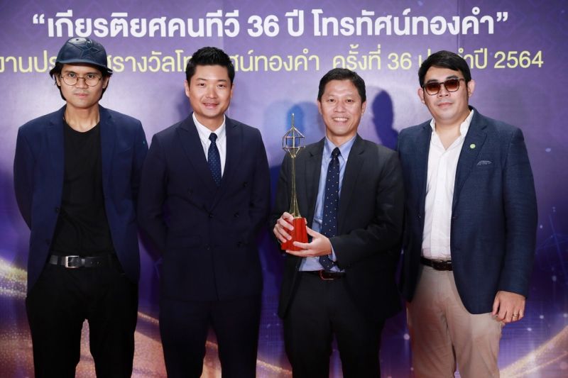 'เข้มข่าวค่ำ'คว้ารางวัล 'รายการข่าวดีเด่น'