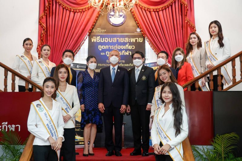 ทูตการท่องเที่ยวและทูตการกีฬาที่ได้รับการแต่งตั้ง ตอกย้ำความสำเร็จหนึ่งเดียวด้วยตำแหน่งอันทรงเกียรติ