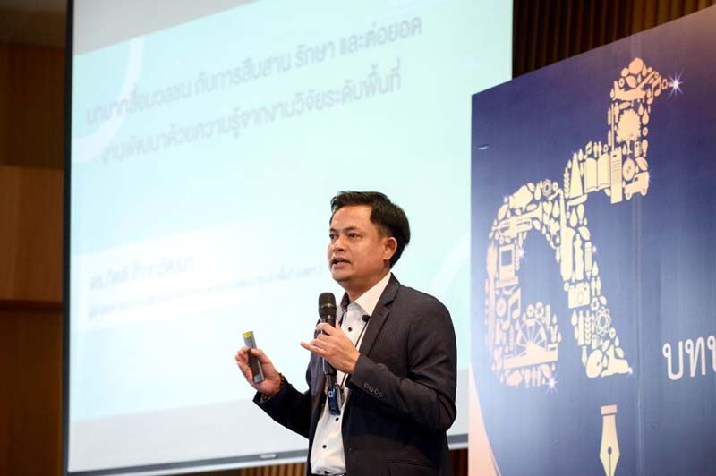 ความรู้คู่ 6 องค์ประกอบ  สู่ความสำเร็จงานพัฒนา