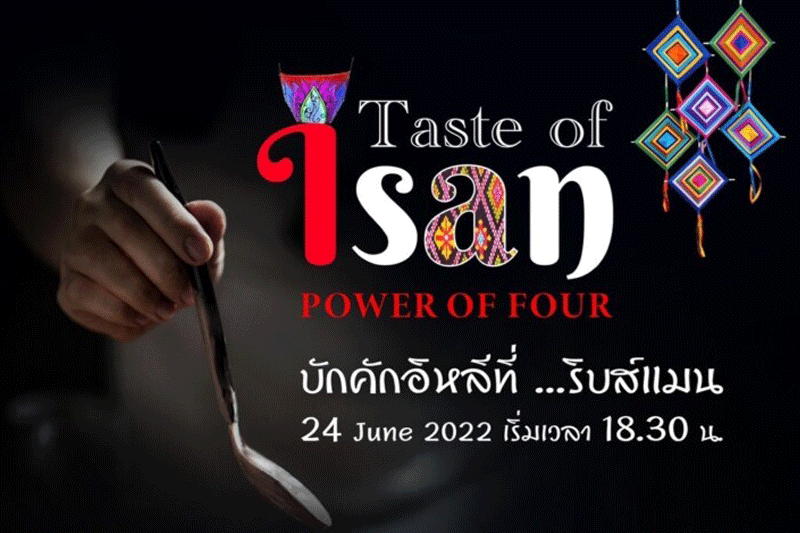เชฟเทเบิ้ลการกุศล Taste of Isan ‘Power of Four’  กินข้าวแลง แซบอีหลี ที่ ริบส์แมน