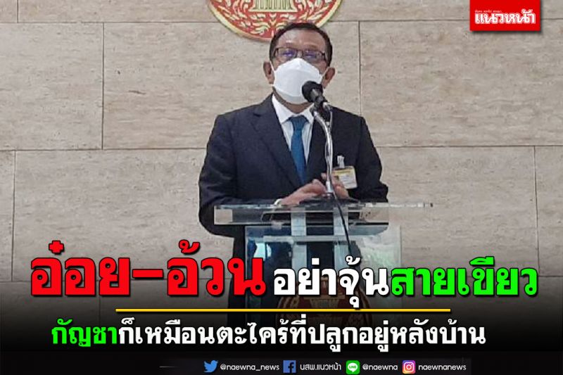‘ศุภชัย’ ดีดปาก!แพ็คคู่‘อ๋อย-ภูมิธรรม’อย่าจุ้น‘สายเขียวภูมิไจไทย’