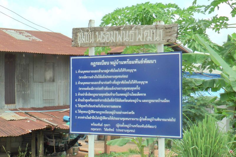 ‘ทม.นครพนม’ต่อลมหายใจหมู่บ้านพร้อมพันธ์พัฒนา ชง มท.ยืดหยุ่นกรณีบุกรุกที่สาธารณะ