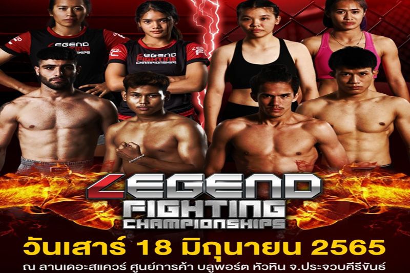 ช่อง 8 ยิงสดเลเจ้นต์ไฟท์ติ้งแชมเปี้ยนชิพไทยแลนด์
