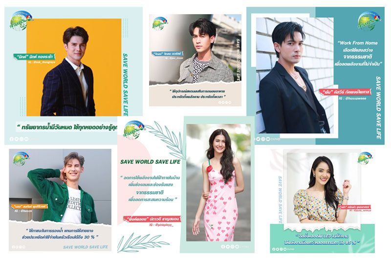 ช่อง 7HD ส่งนักแสดง ร่วมรณรงค์อนุรักษ์ทรัพยากรธรรมชาติและสิ่งแวดล้อม