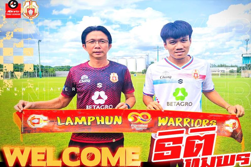 ‘ธิติ ทุมพร’ย้ายจากสวาทแคทมาราชันโคขาว
