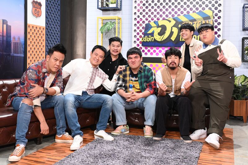 รวมพลคนฮาจาก 'ฮาไม่จำกัดทั่วไทย' สู่ 'บริษัทฮาไม่จำกัด TAG TEAM'