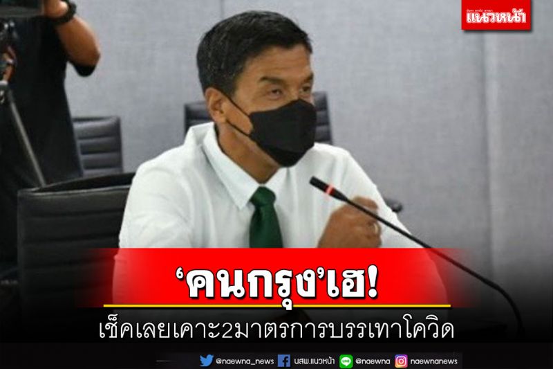 ‘คนกรุง’เฮ!เช็คเลย กทม.เคาะ2มาตรการ ‘ช่วยผู้ค้า12ตลาด-ลดดอกเบี้ยโรงจำนำ’