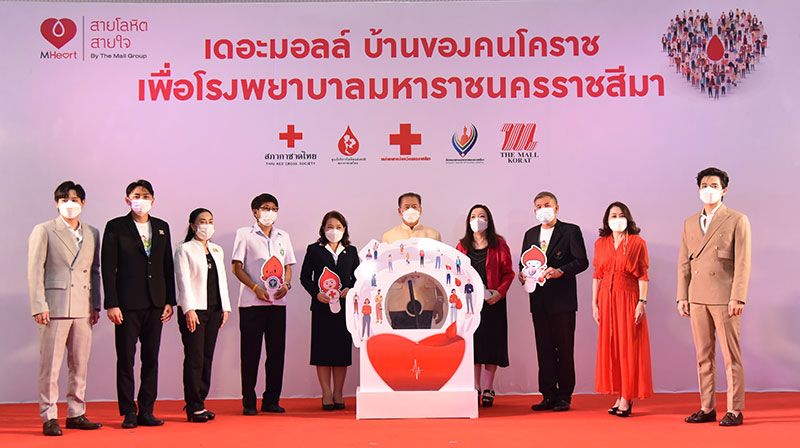 ‘เดอะมอลล์’ บริจาค 1 ล้าน M Point เพื่อ รพ.มหาราชนครราชสีมา สมทบทุนจัดซื้ออุปกรณ์ทางการแพทย์ เนื่องในวันบริจาคโลหิตโลก
