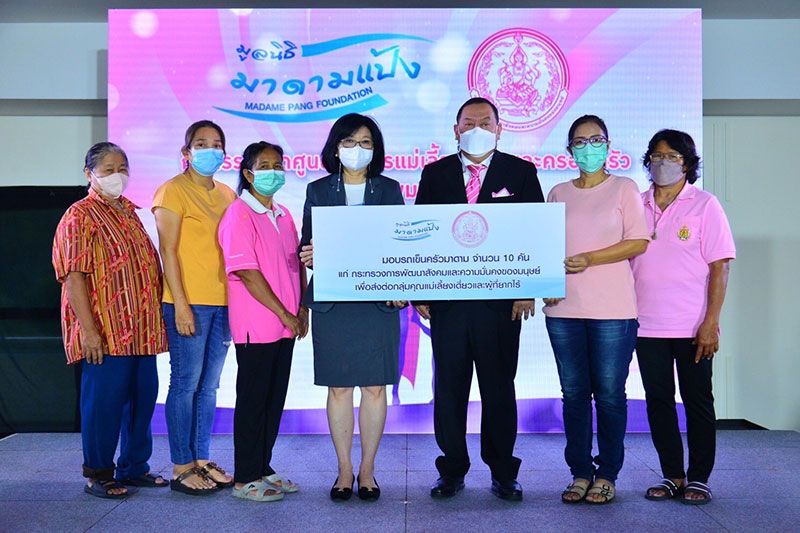 ส่งต่ออาชีพ ‘มูลนิธิมาดามแป้ง’ มอบรถเข็นครัวมาดาม