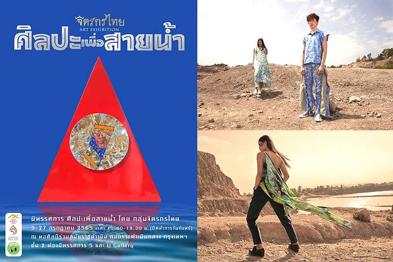 เปิดหอศิลป์ร่วมสมัยโชว์ผลงานศิลปิน  รุกเผยแพร่องค์ความรู้ผ้าบาติกแดนใต้