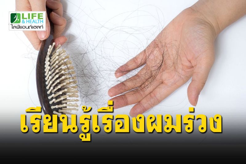 Why You Really Need ปัญหาสุขภาพ