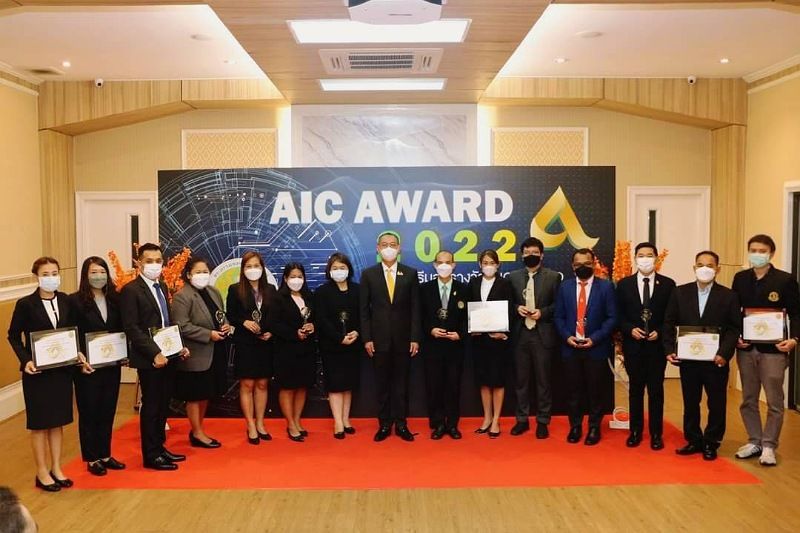 ส.ป.ก. ร่วมพิธีมอบรางวัล AIC  Award 2022