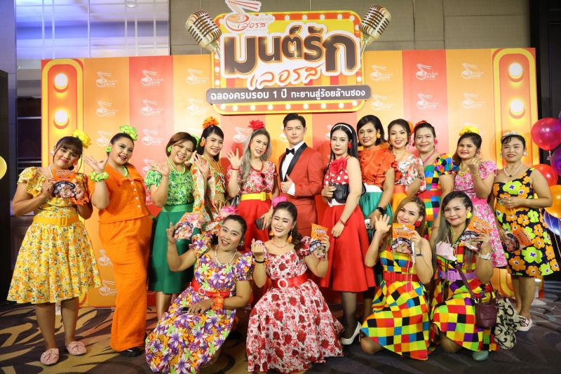 'เลอรส' จัดหนัก!ชวน 'ครูเต้ย-อ๋อง-ดาด้า'ร่วมปาร์ตี้ฉลอง1 ปี