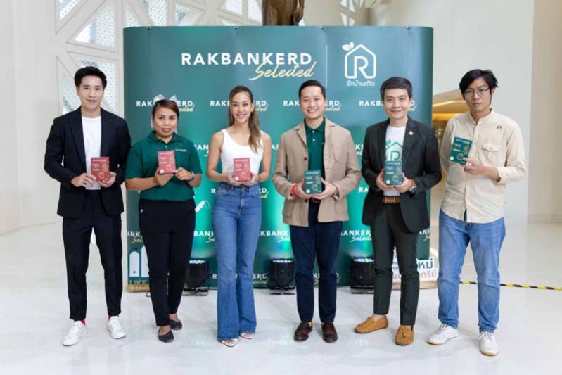 ‘รักบ้านเกิด’เปิดตัวกาแฟดริปสูตรพรีเมียม 2 สไตล์  ‘Rakbankerd Selected’ส่งตรงถึงคอกาแฟทั่วประเทศ