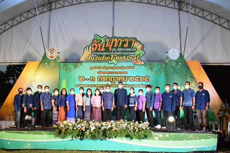 รายงานพิเศษ : เกษตรอยุธยาจัดงานพุทราประวัติศาสตร์  สู่การถ่ายทอดเทคโนโลยี