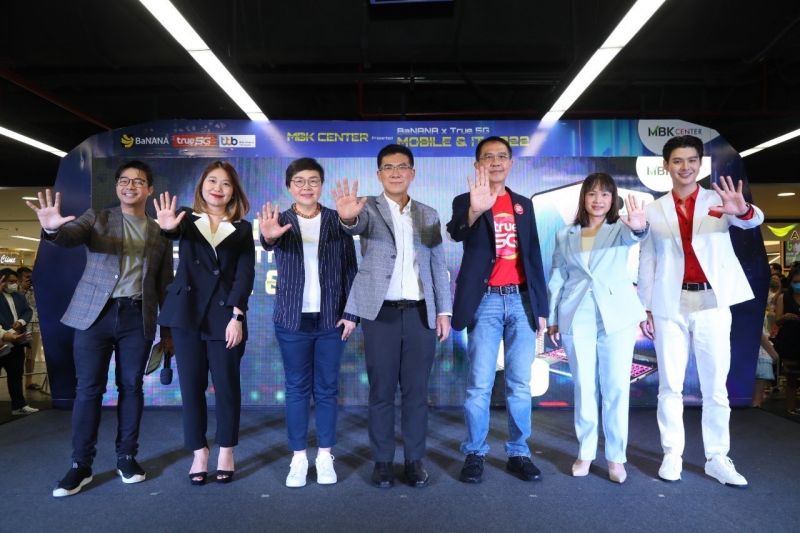 'เซ้นต์ ศุภพงษ์ - BNK48'ชวนช้อปคุ้มจุใจ ในงาน MBK CENTER Presented BaNANA x True 5G MOBILE & IT 2022