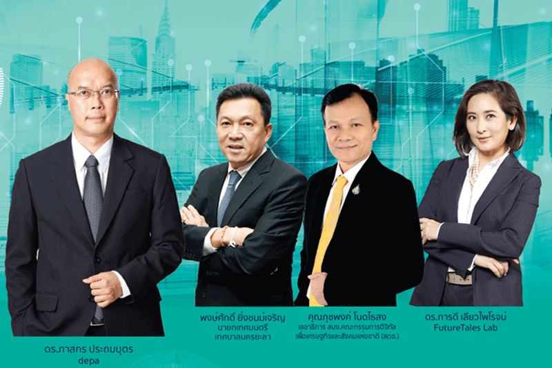 ดีป้า เปิดหลักสูตร SCL รุ่นที่ 2 ขับเคลื่อนพัฒนาเมืองอัจฉริยะ