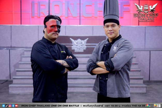 Iron Chef Thailand One On One Battleเดือดสะท้านทรวง 'เชฟหน้ากากแดง'ขอคว่ำ'เชฟอาร์'