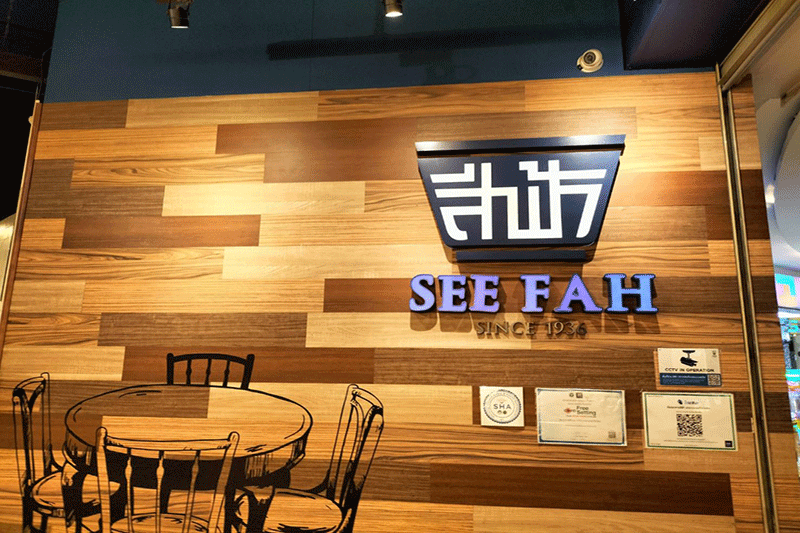 ‘อย่าลืม สีฟ้า เวลาหิว’ ร้านอาหารสีฟ้า ชวนชิม 15 เมนูคาว-หวาน การันตีคุณภาพมากความอร่อยด้วยประสบการณ์